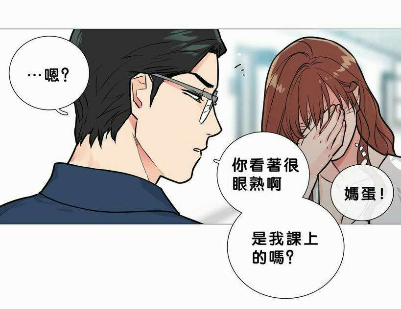 听命成语四字成语漫画,第18章：购物袋2图