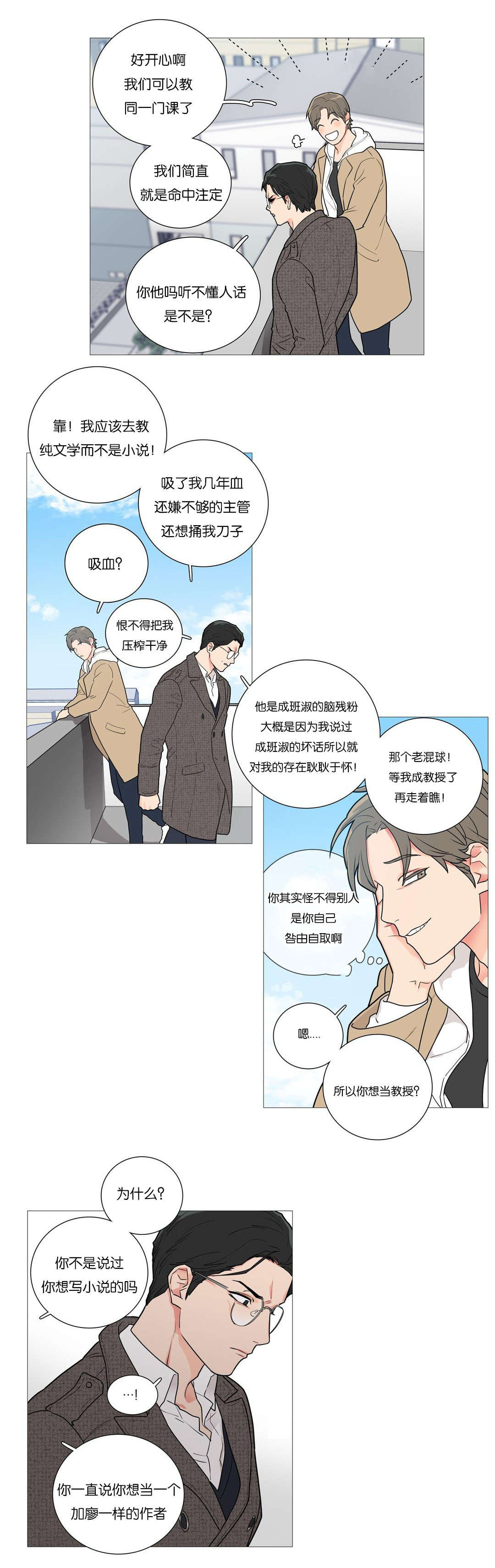 听命于她漫画,第50章：姐姐的报复2图