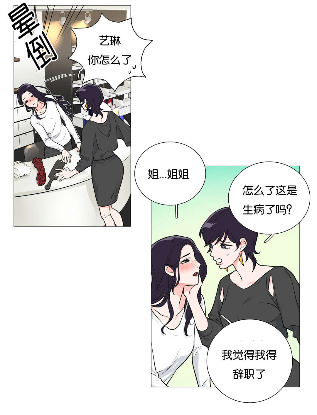 听命于她百度贴吧漫画,第36章：约会1图