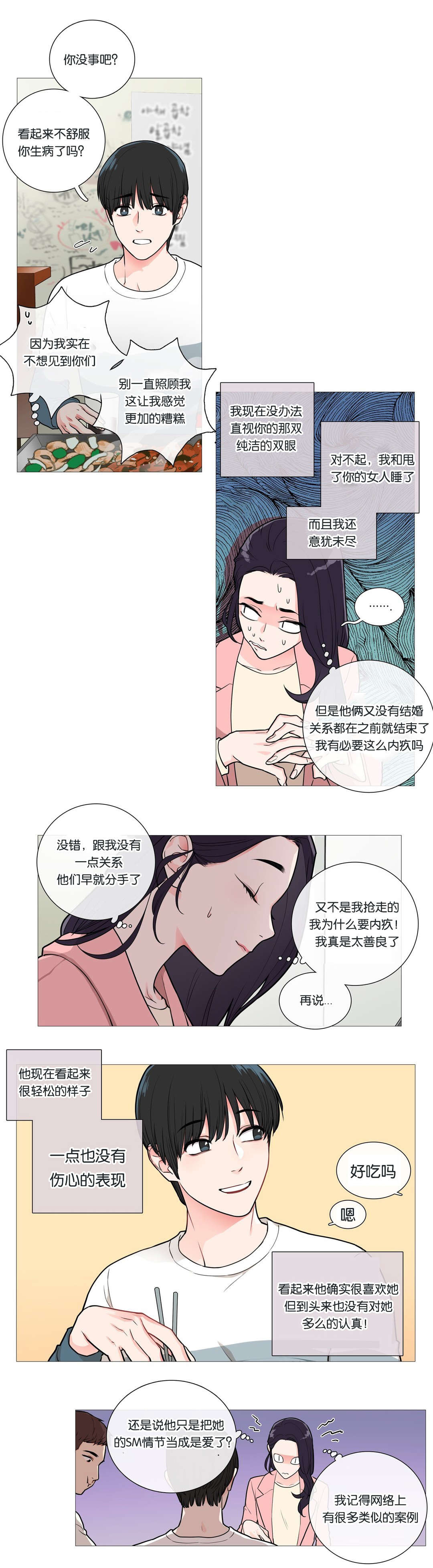 听命于她漫画在哪看漫画,第41章：尴尬2图