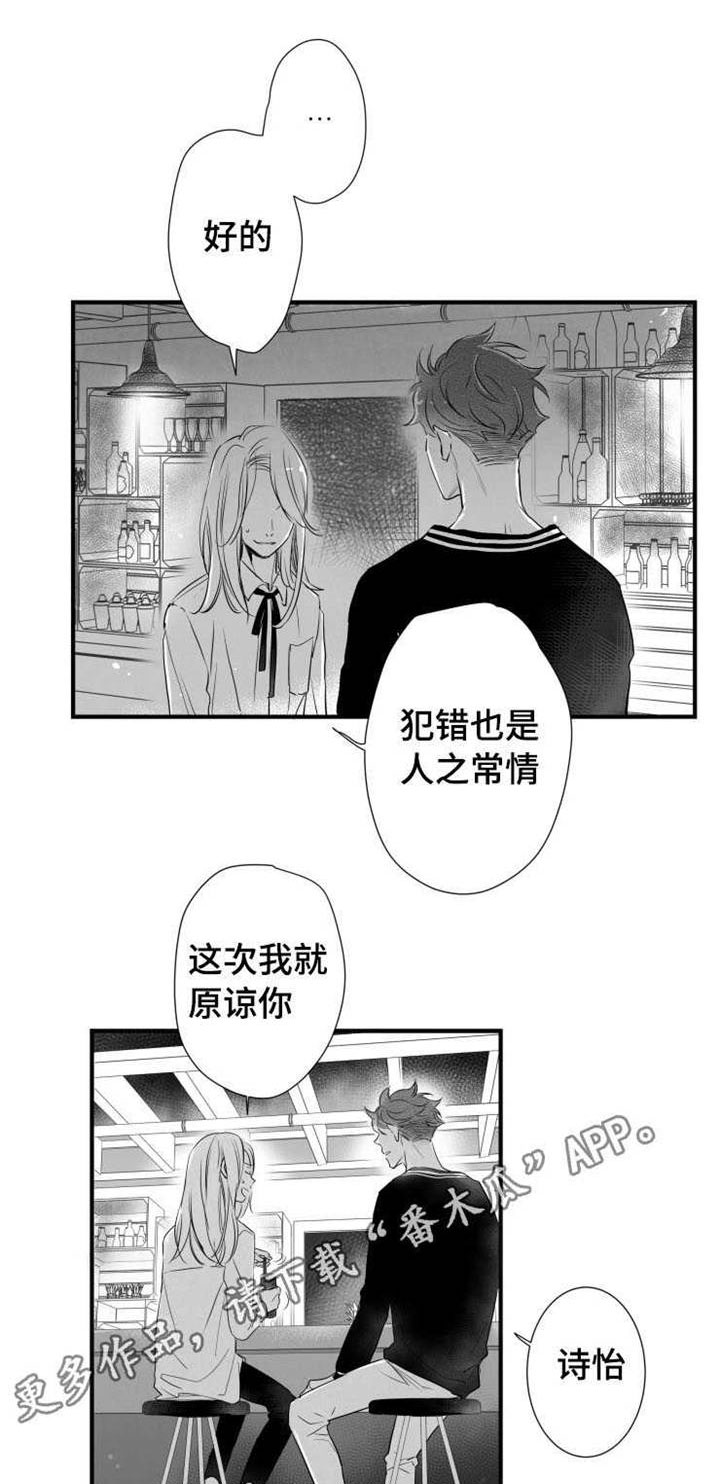 触碰翡翠漫画,第41章：分手2图