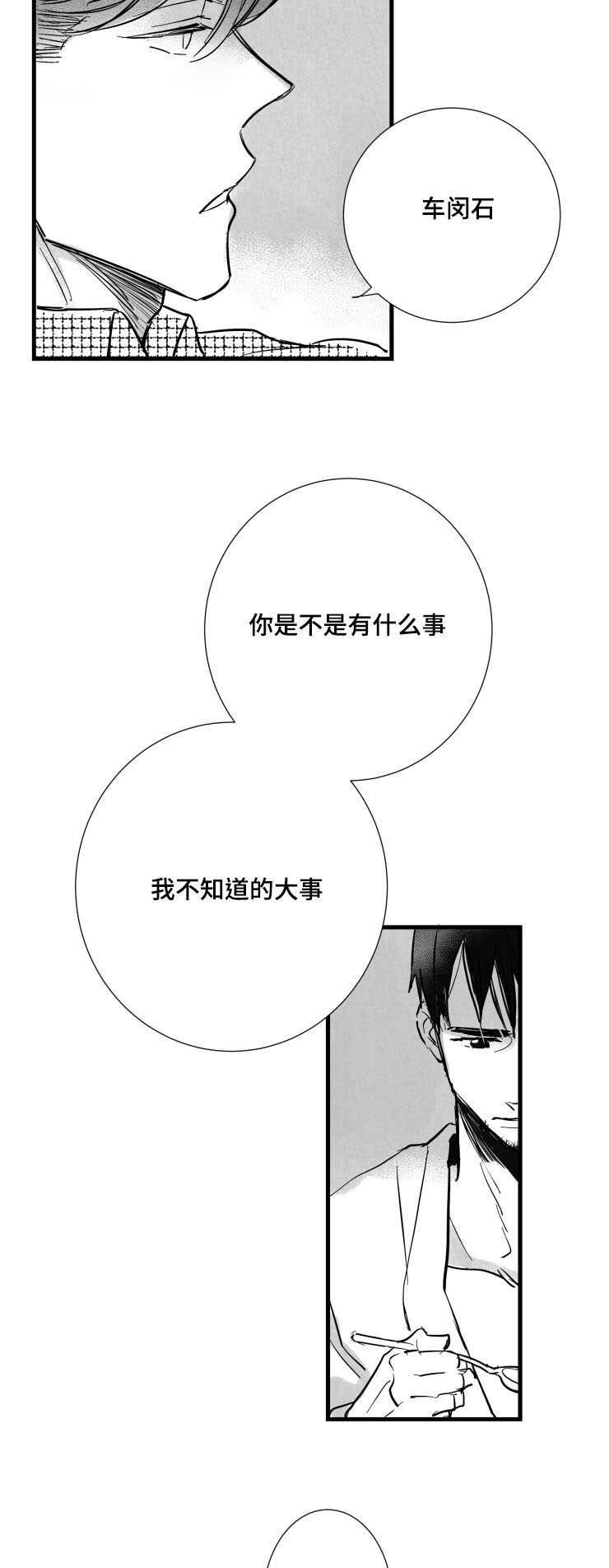 触电急救的步骤和方法漫画,第31章：需要时间2图