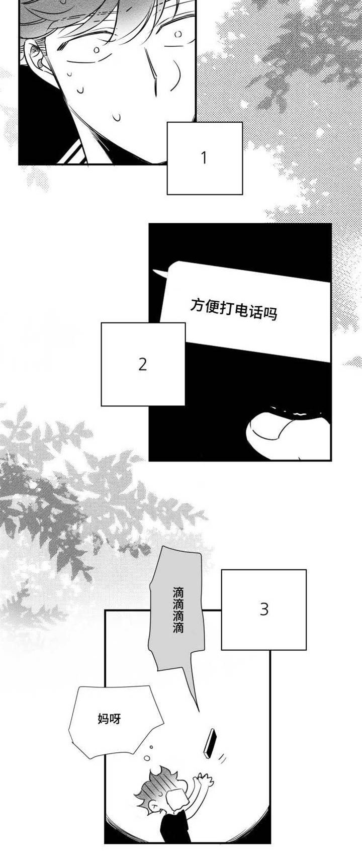 初经人事的花苞漫画,第71章：去理解你1图