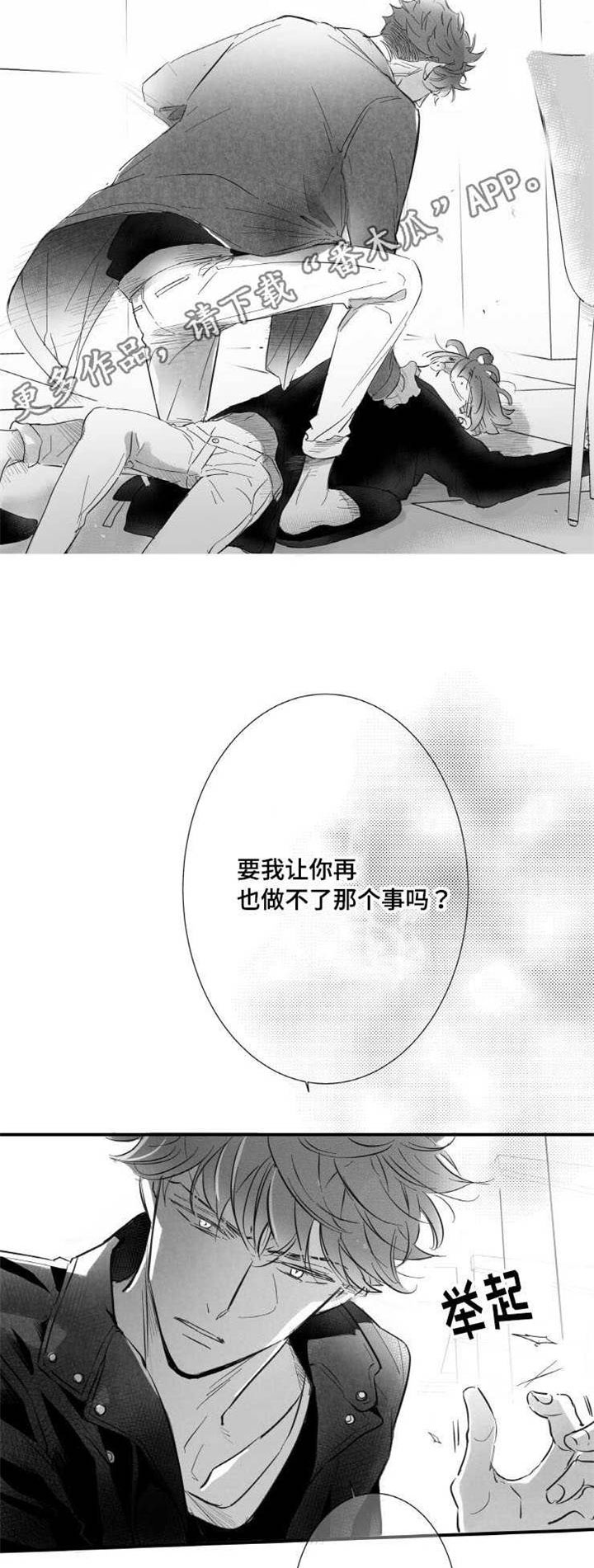 出境易漫画,第19章：陪玩1图