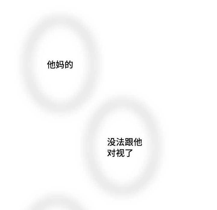 初经人事的花径漫画,第40章：渣男2图