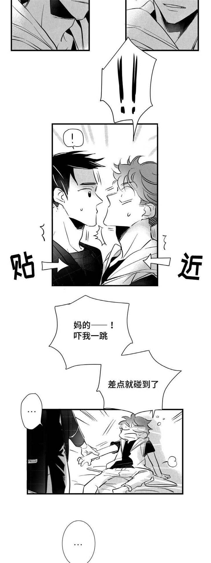 触近肠道蠕动吃什么药漫画,第9章：你喜欢我吗1图