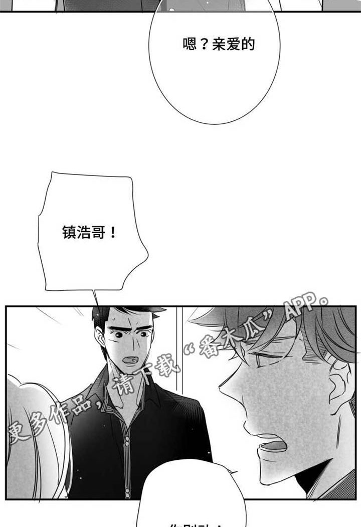 触景生情漫画,第49章：重新开始2图