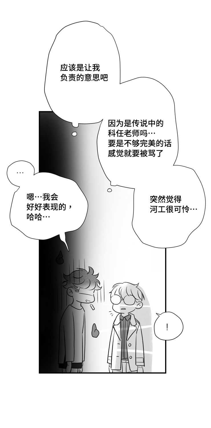 出境易漫画,第92章：质疑2图