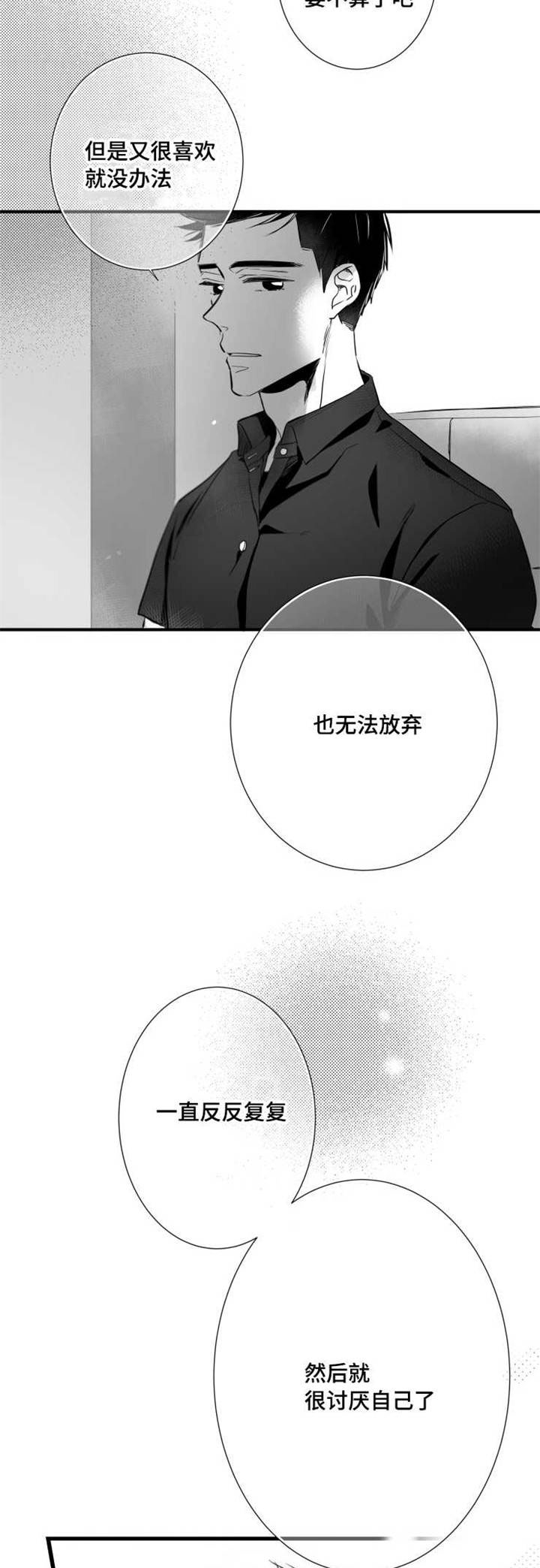 侧方位触近边线漫画,第62章：想法2图