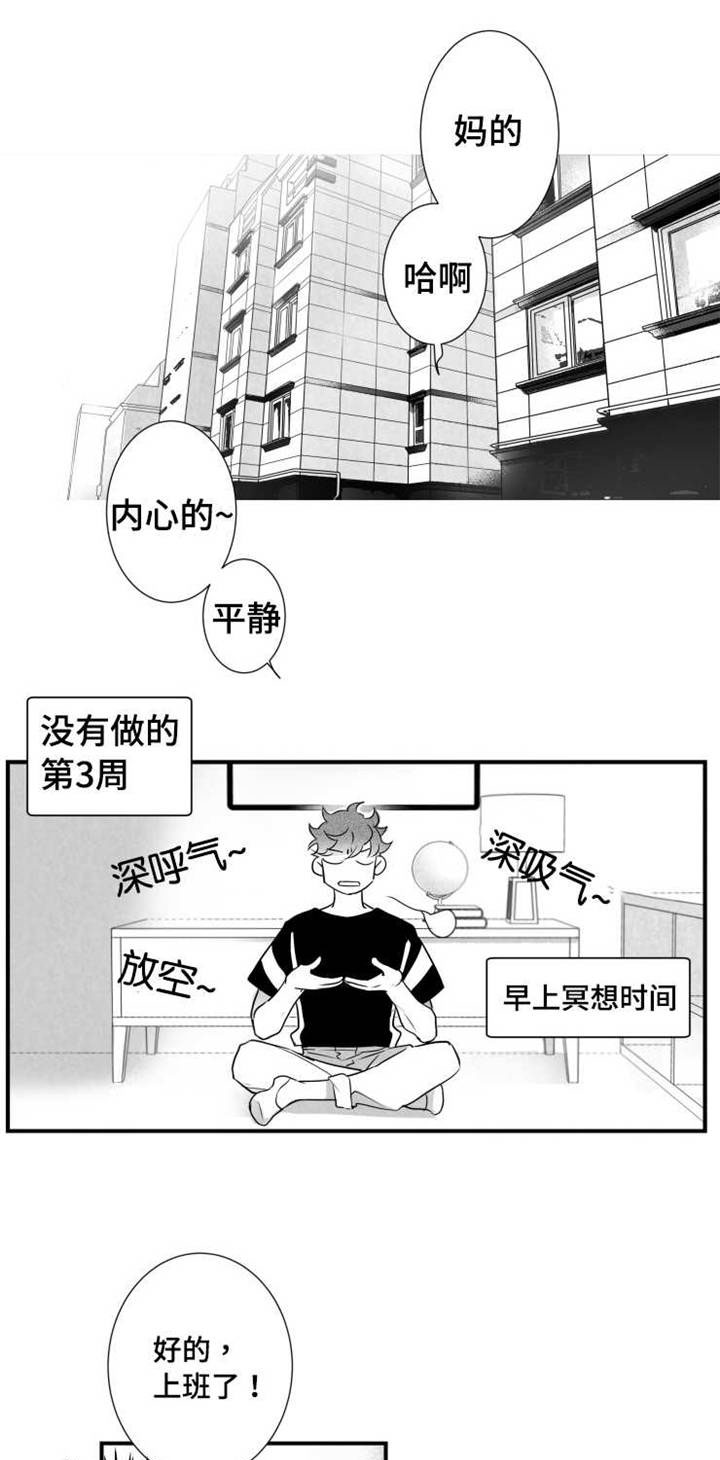 触电危险视频漫画,第57章：好想触碰他1图