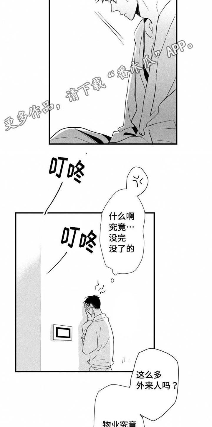 触景生情漫画,第29章：安身之处1图