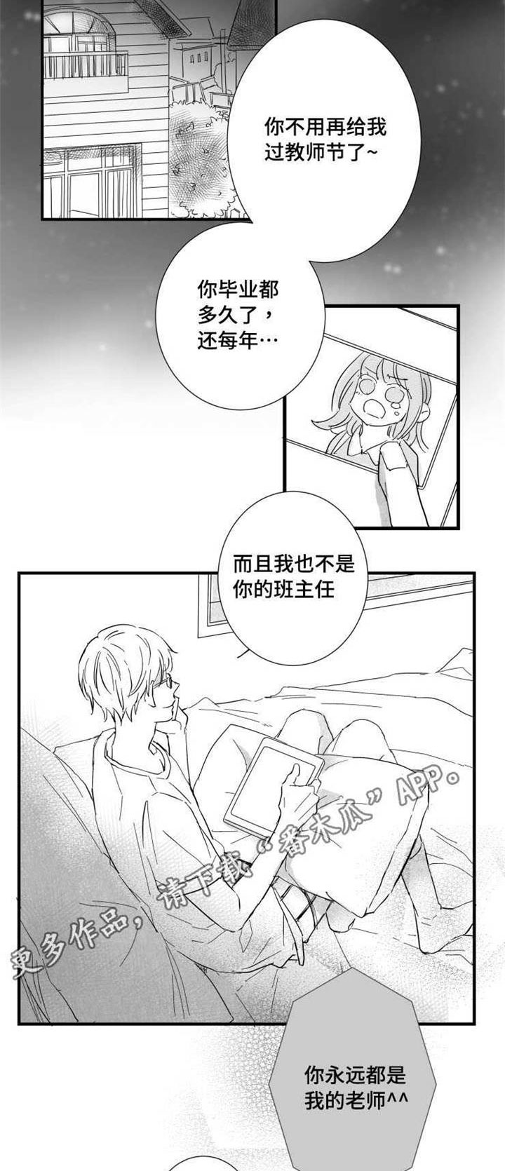 触近月光冲1000漫画,第33章：请吃饭1图