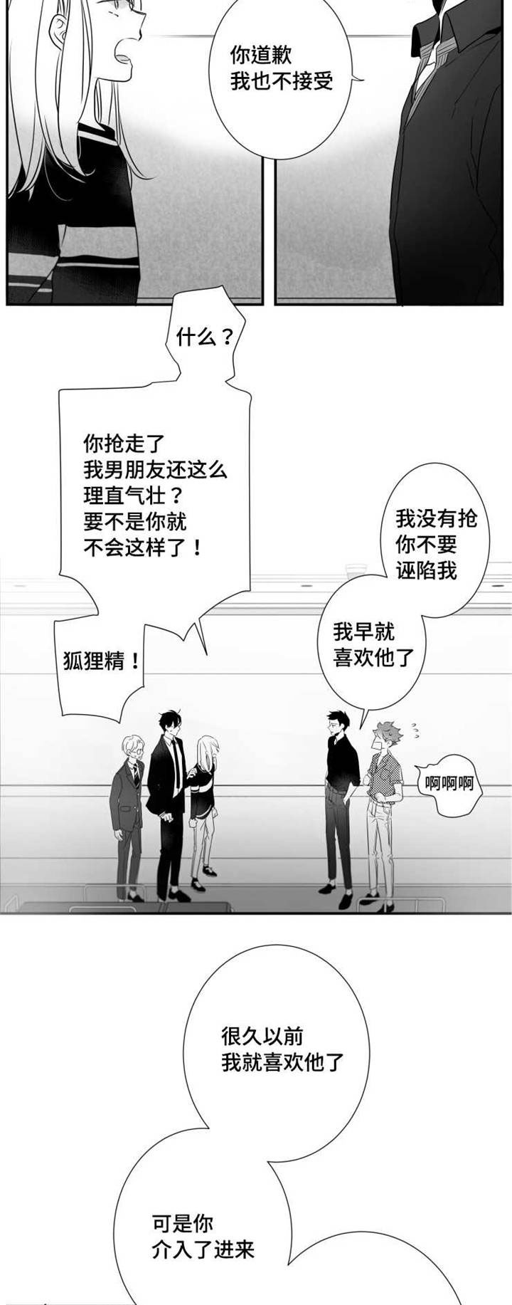 触近睡眠的中药有哪些漫画,第53章：挨打1图