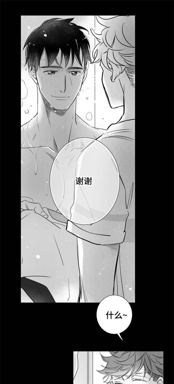 出境易漫画,第74章：柔道2图