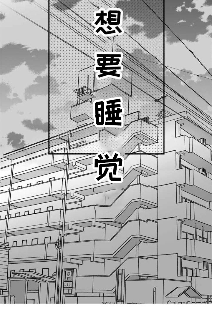 触景生情漫画,第58章：想要和人睡觉1图