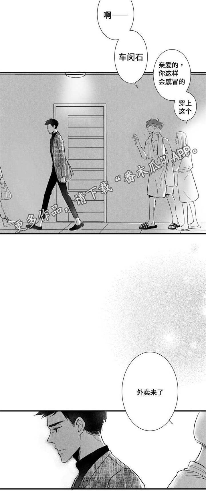 触景生情漫画,第15章：委屈1图