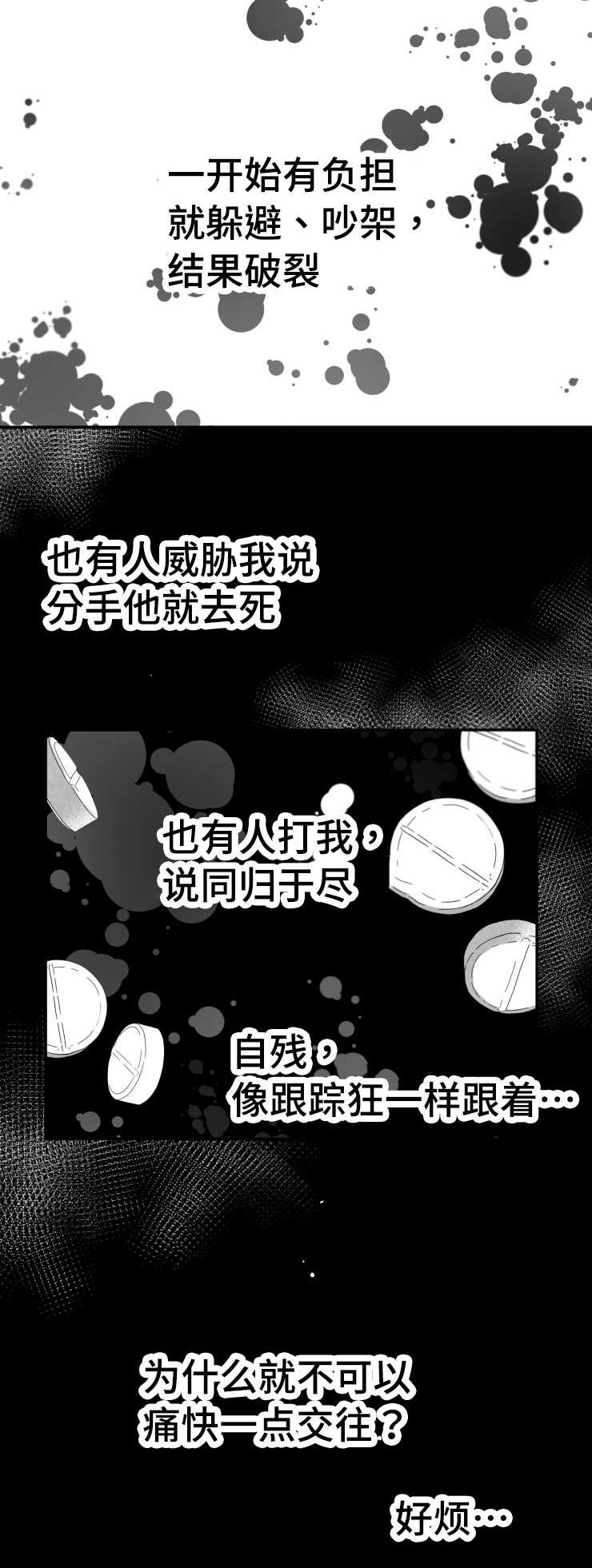 初经人事箍紧喷射漫画,第95章：盖上印章1图