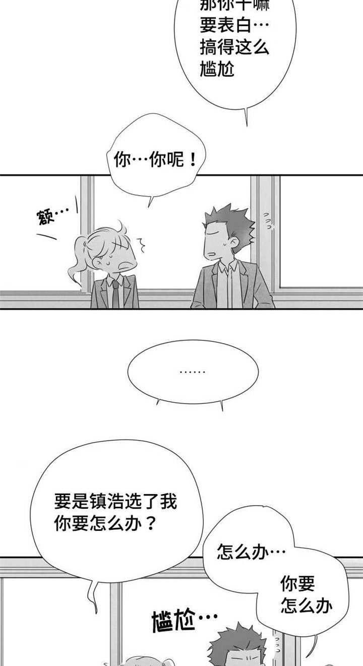 触摸短剧第49集大结局漫画,第46章：混账东西2图