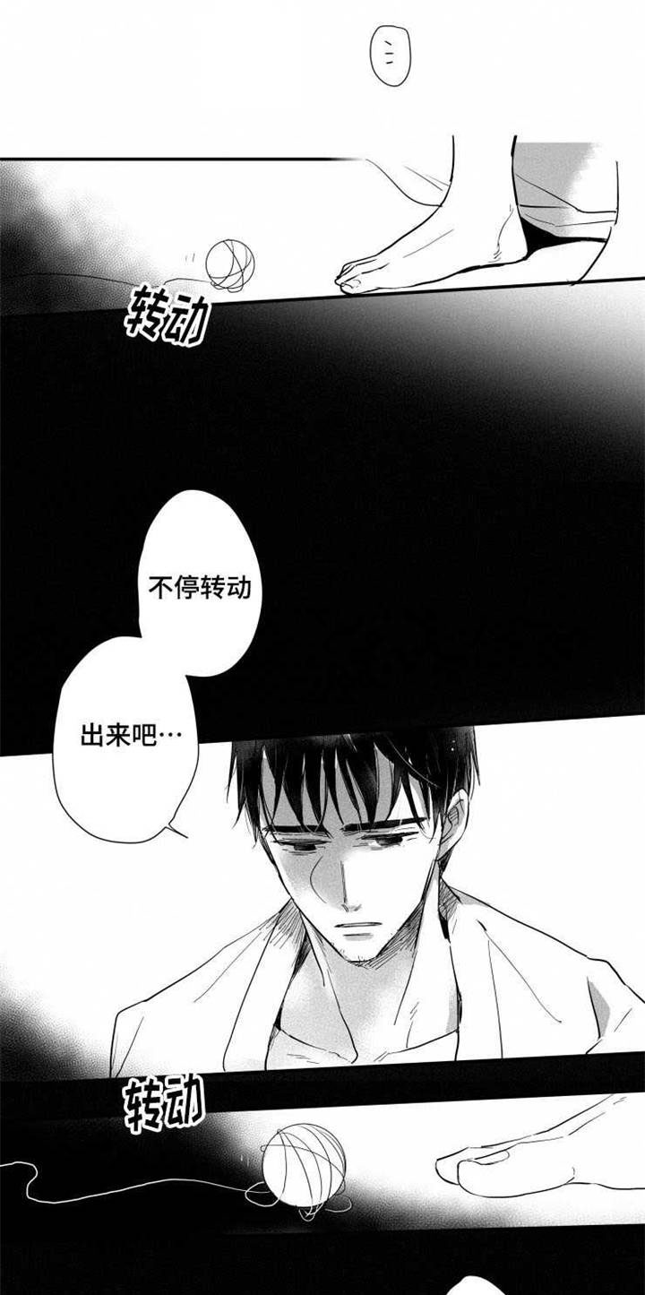 触景生情漫画,第29章：安身之处1图