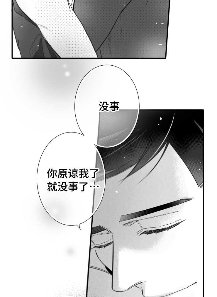 触近肠道蠕动吃什么药漫画,第104章：傻瓜一样的行为2图