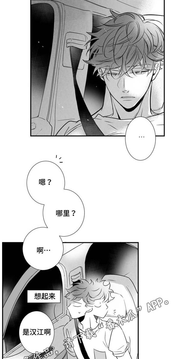 初经人事被直接撞开漫画,第80章：江边1图