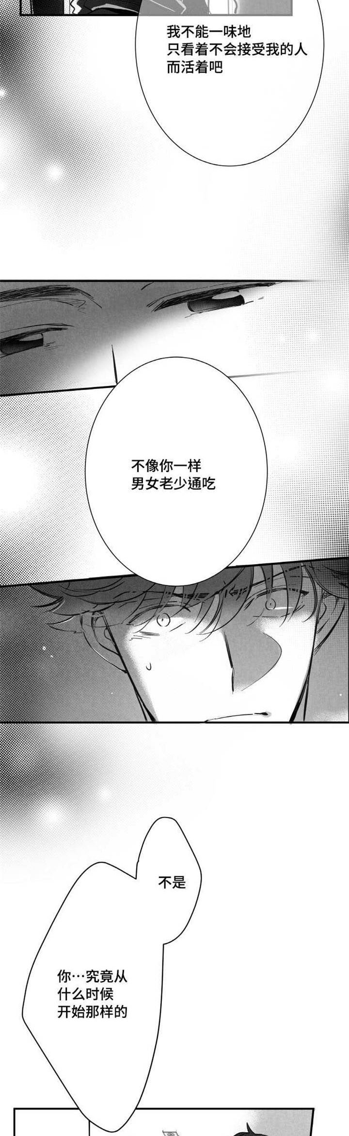 触景生情漫画,第18章：叫人2图