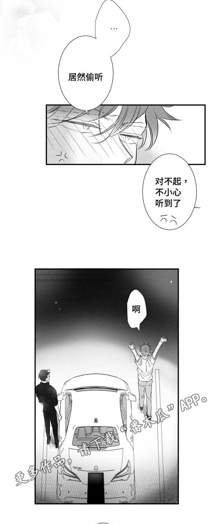 初经人事被直接撞开漫画,第80章：江边1图