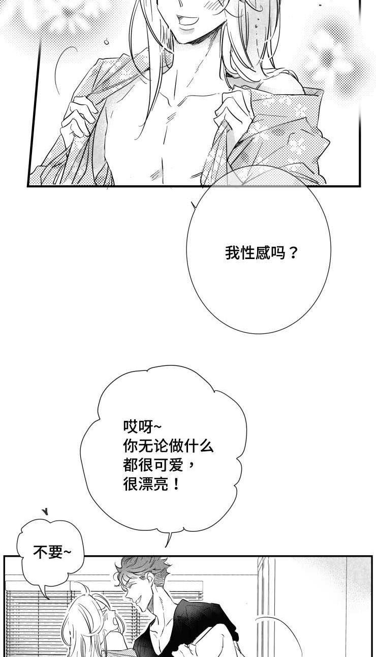 触近肠道蠕动吃什么药漫画,第31章：需要时间2图