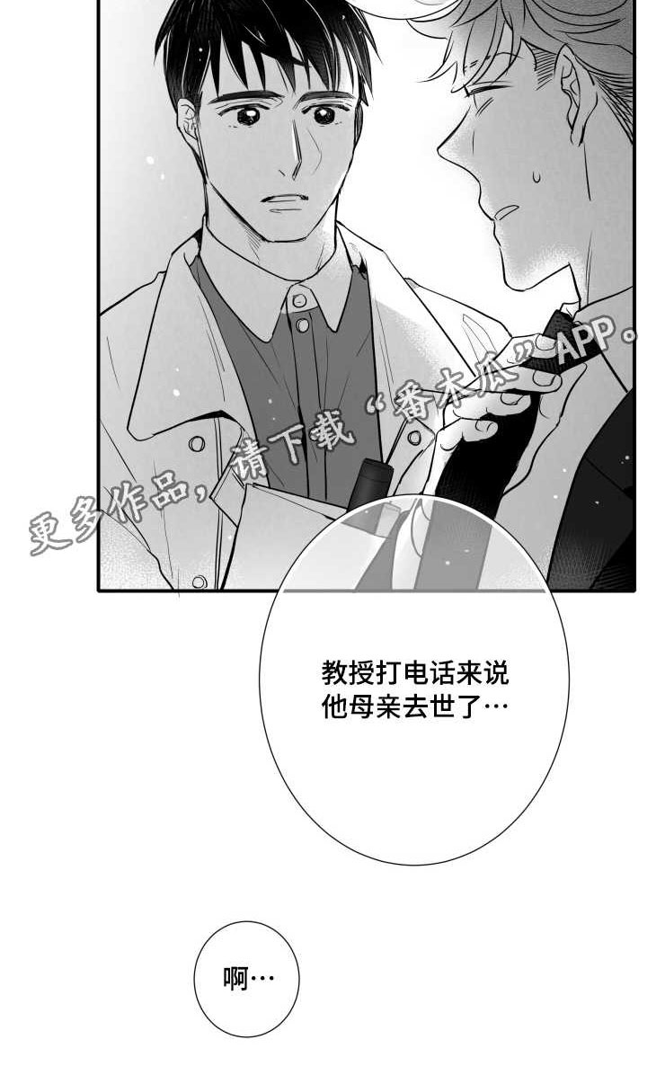 提高新陈代谢最快的方法漫画,第108章：出门2图