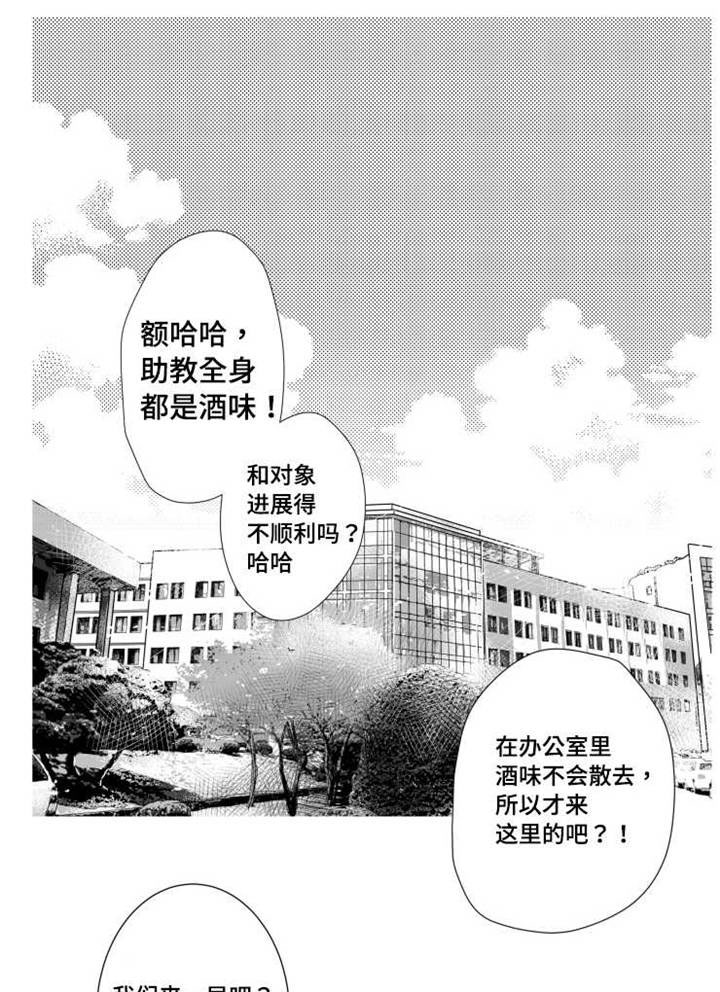 男人说女人可远观而不可近触漫画,第47章：不想失去1图