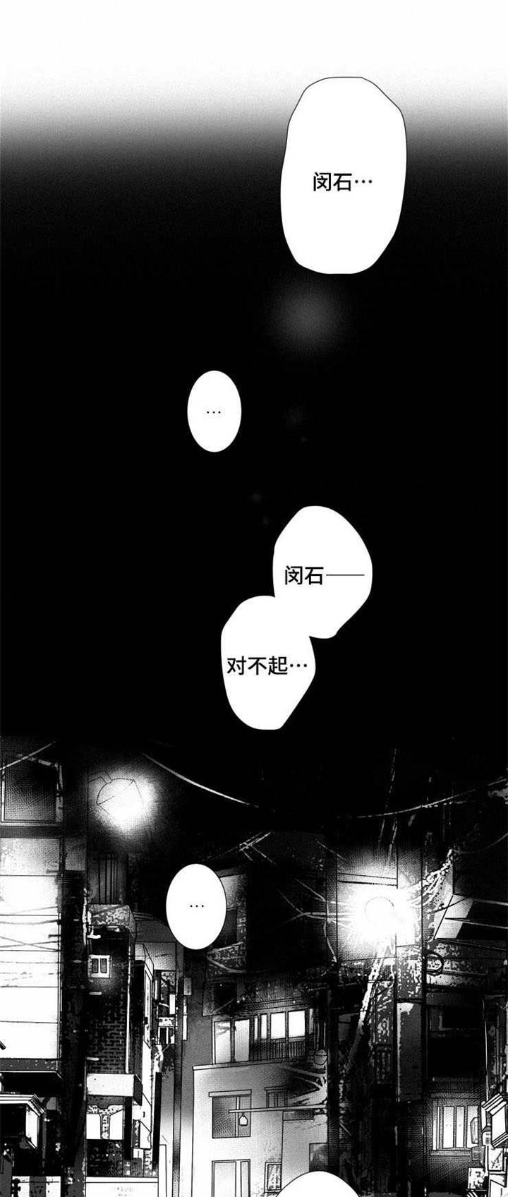 触电急救的步骤和方法漫画,第26章：闹剧2图