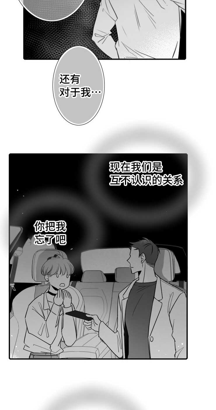 触近义字漫画,第103章：解释2图