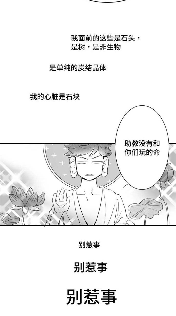 只能远观而不可近触搞笑文案漫画,第55章：需求1图