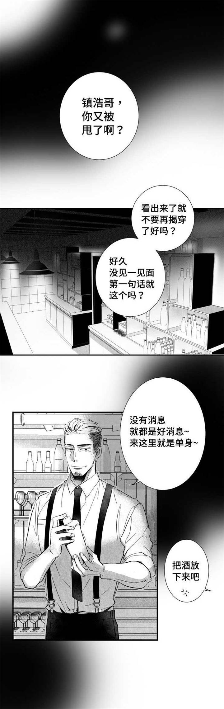 触近义字漫画,第7章：未来2图