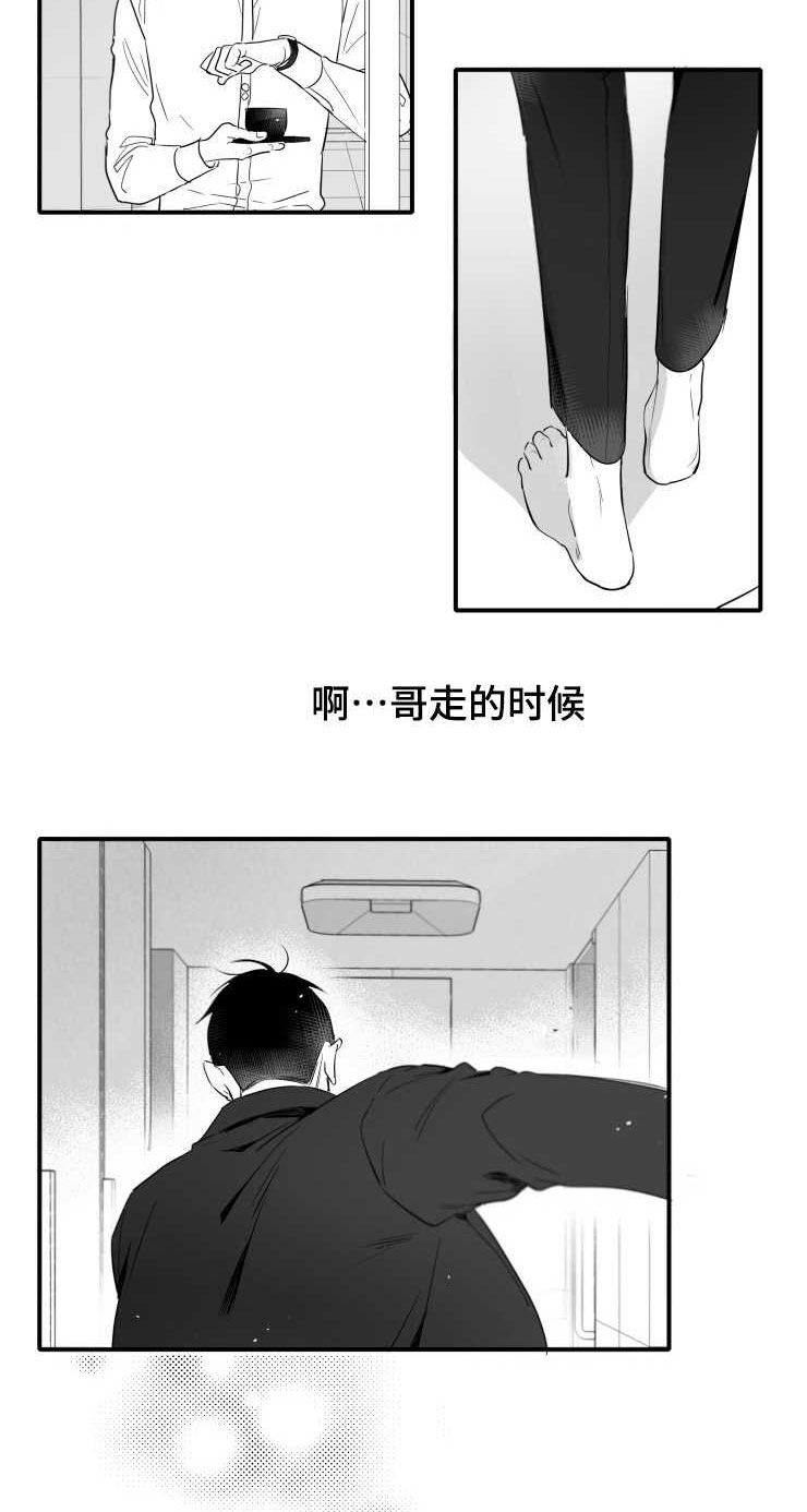 触近睡眠的中药有哪些漫画,第106章：幸福1图