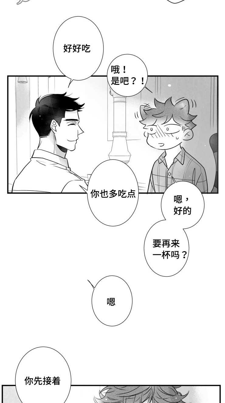 初经人事的花径漫画,第88章：喂食1图