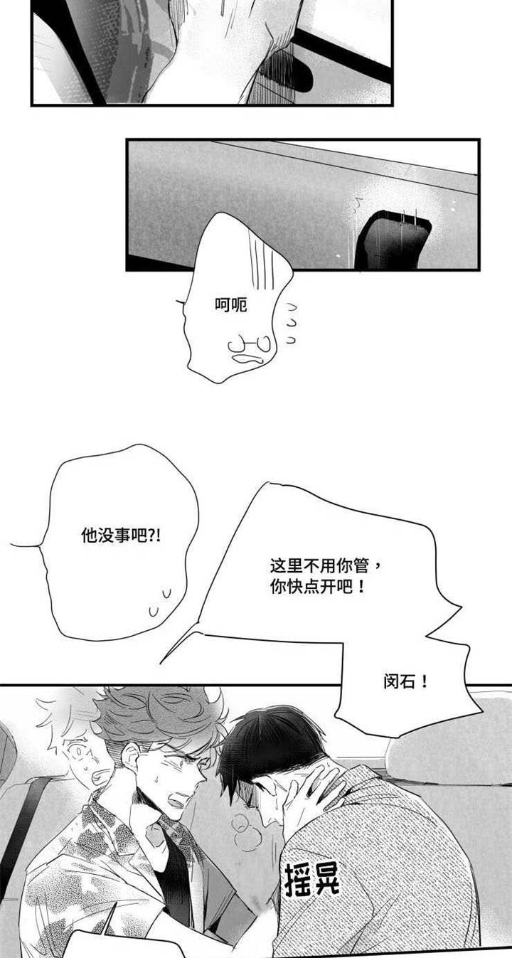 只能远观而不可近触搞笑文案漫画,第37章：真实的你2图