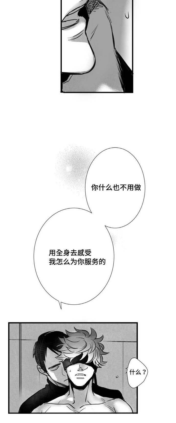 只能远观而不可近触搞笑文案漫画,第20章：别回头2图