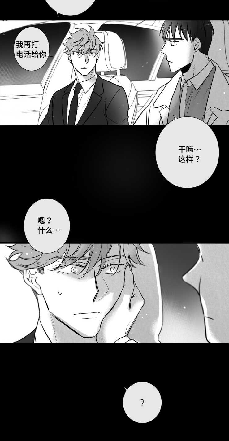 初经人事的花径漫画,第109章：葬礼2图