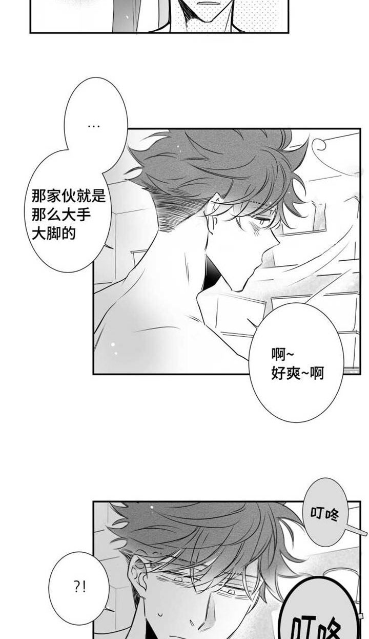 触近义字漫画,第68章：烦恼1图