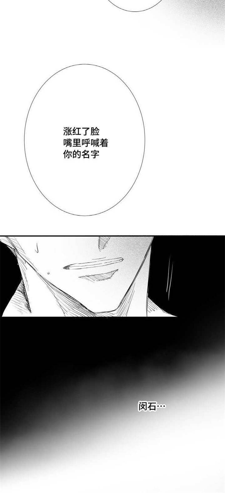 只能远观而不可近触搞笑文案漫画,第12章：嫉妒2图