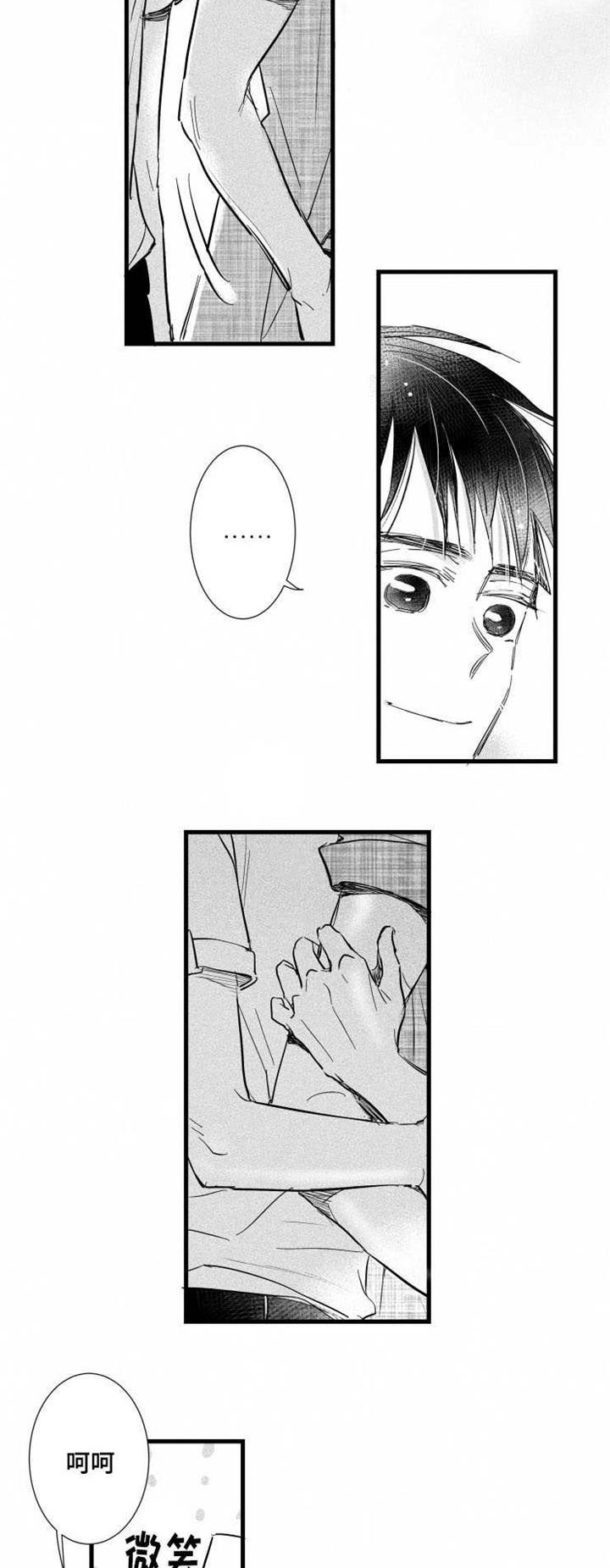 触景生情漫画,第29章：安身之处1图