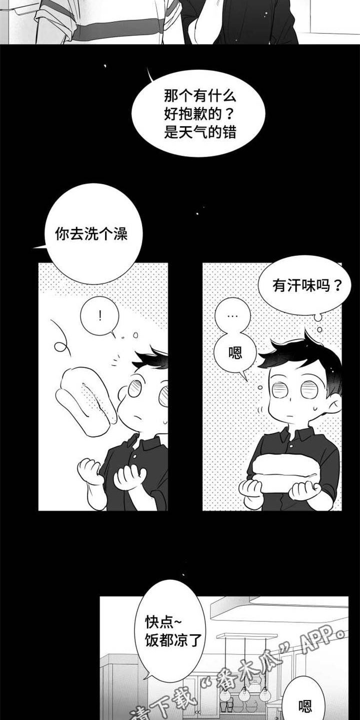 出境易漫画,第74章：柔道1图