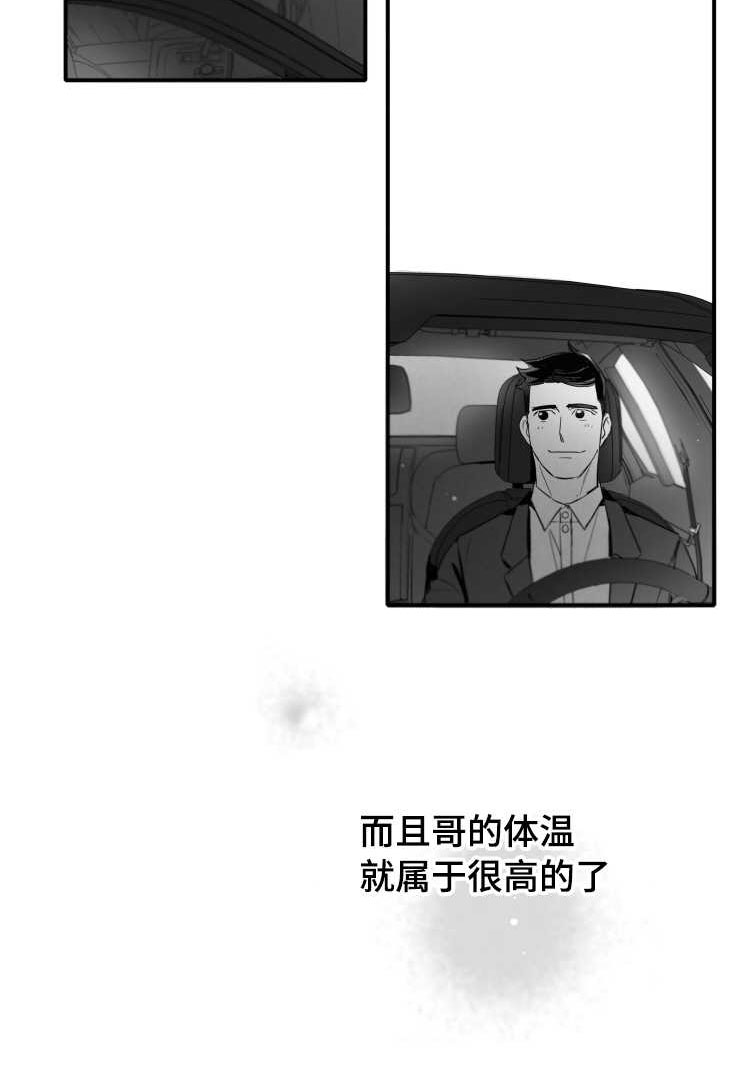 触动心灵的风景作文600字漫画,第106章：幸福2图