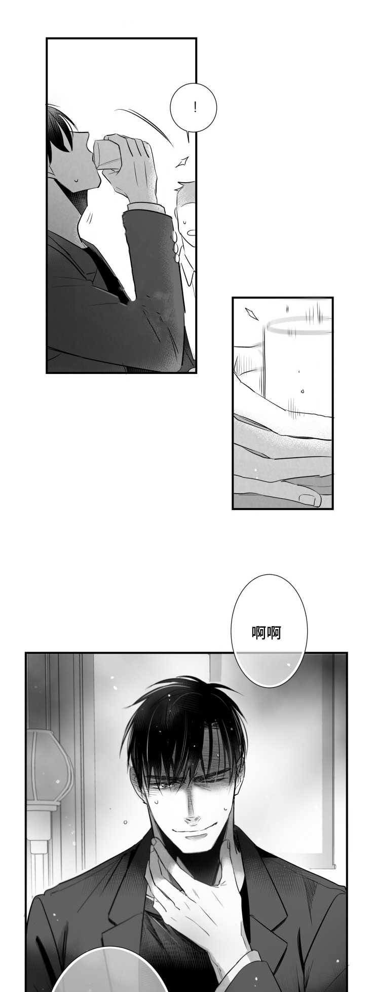 触景生情漫画,第93章：挣扎1图
