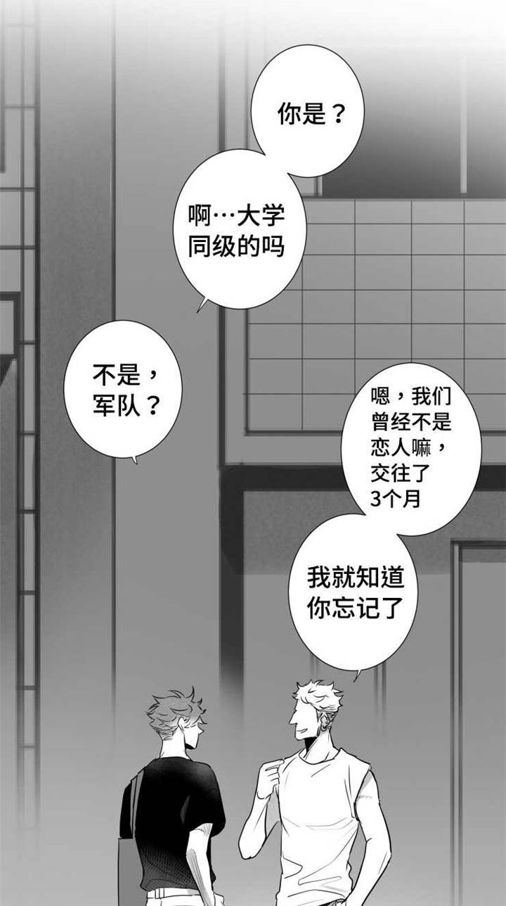 出境易漫画,第59章：乱套了1图