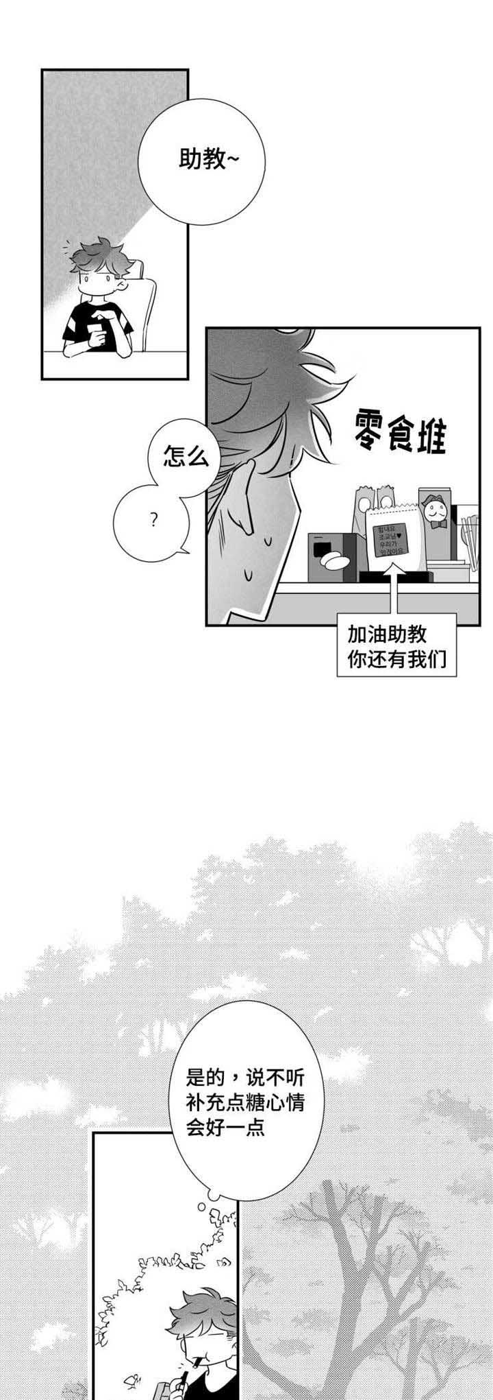 触近肠道蠕动吃什么药漫画,第58章：想要和人睡觉1图