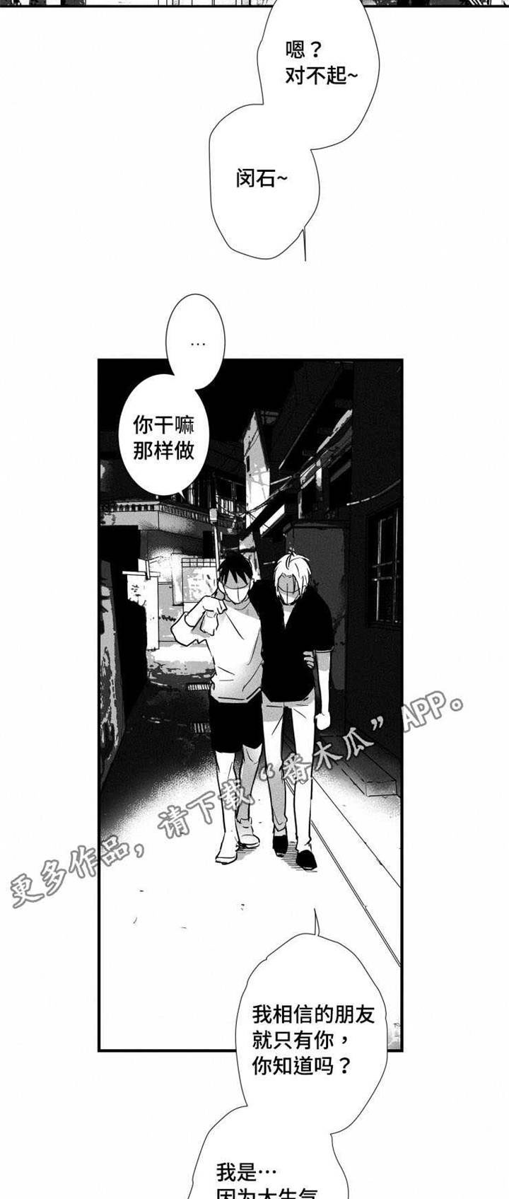 触动漫画,第26章：闹剧1图