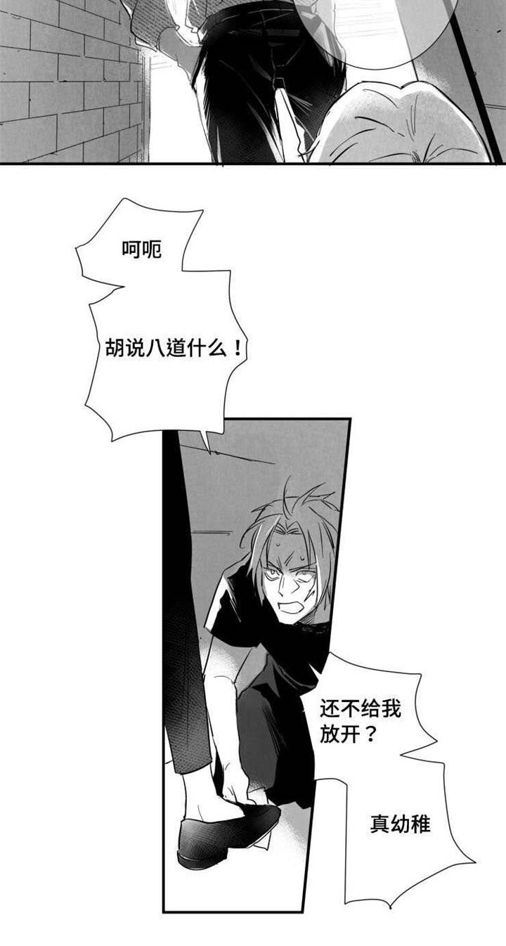 触近感情漫画,第36章：发作2图