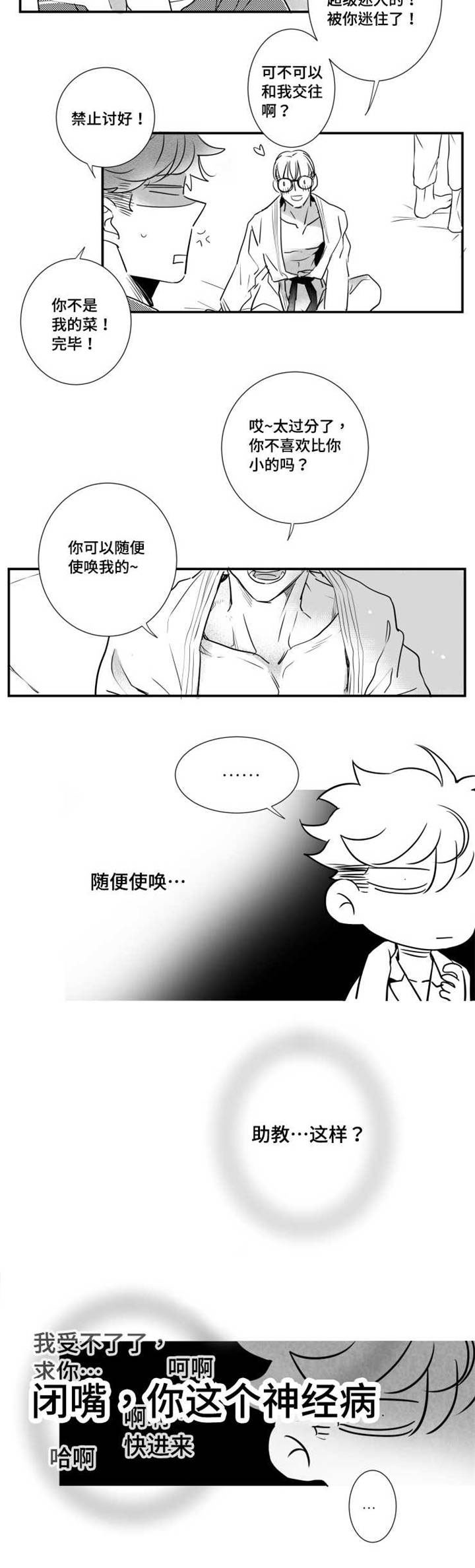 初经人事的花苞漫画,第47章：不想失去2图